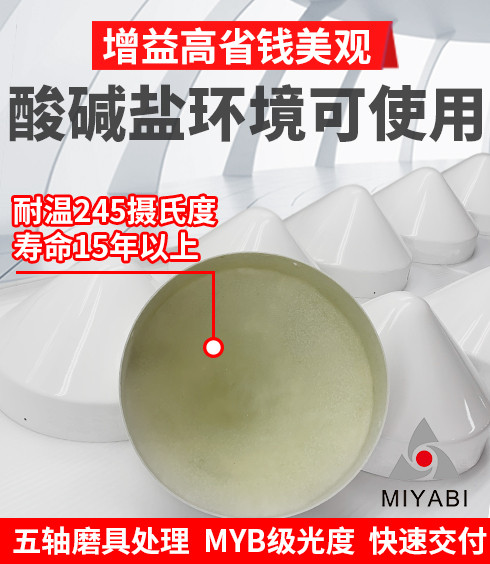 玻璃鋼天線罩生產(chǎn)過程原來(lái)是這樣美妙的