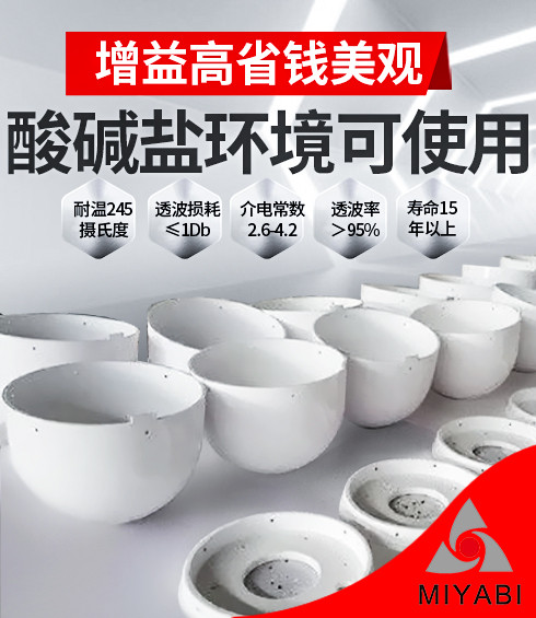 玻璃鋼雷達天線罩價格內幕信息