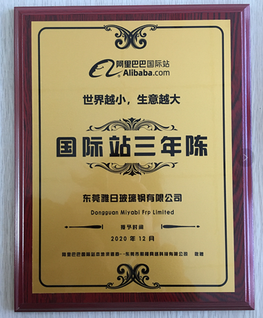 世界越小，生意越大 --2020年的最后一塊牌匾