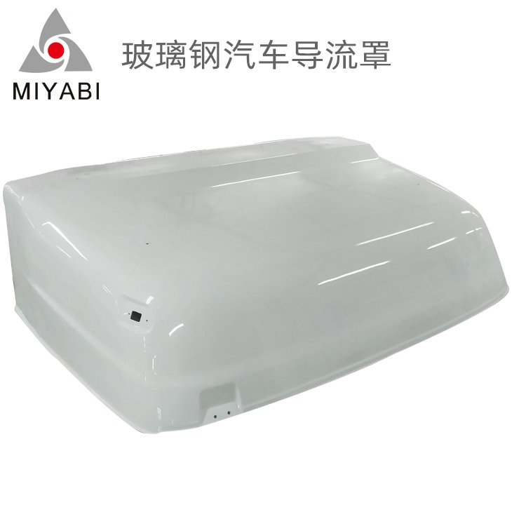 汽車導(dǎo)流罩