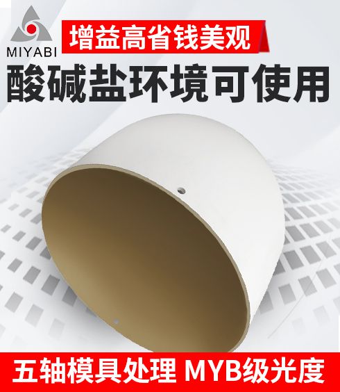 雷達(dá)天線(xiàn)罩的材料